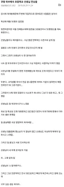 물류센터에서 초등학교때 담임선생님 만남.