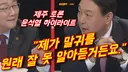 좌파들 바보 되었네 ㅋㅋㅋ