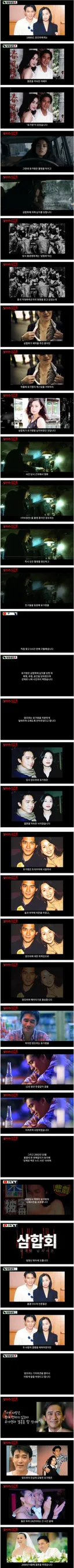 삼합회 배우 유가령 납치 사건