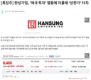 에이.... 한성기업... 더살껄 ㅠㅠ