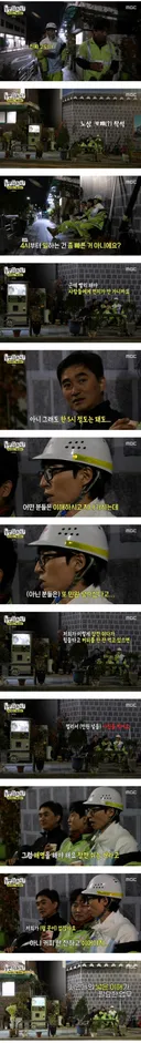 환경미화원이 받는다는 민원
