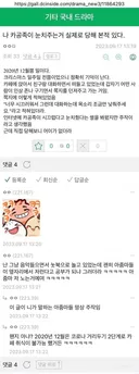 한때 유행하던 카공족 주작 썰 만들기.jpg