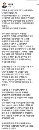이성윤 의원: 민주당 당헌은 안녕한가?.jpg