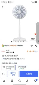 신일선풍기 살까말까 하는데 객관적 평가좀
