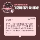 신입한테 돈 없다고 밥사달라는 높으신 분