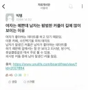 여자만 예쁜 커플이 많은 이유.jpg