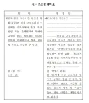 이유가 역겨운 성과급 지역화폐로 주자는 근로노동법개정안