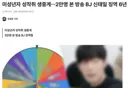 신태일 1심 징역