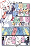 블루아카) 케이의 칠석 소원이 궁금한 아리스.manhwa