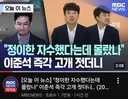 이준석 "나는 몰랐다"