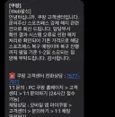 쿠팡 스포츠패스 가격 인상하고 오류로 해지시킨다음에 재결제 시키네요.