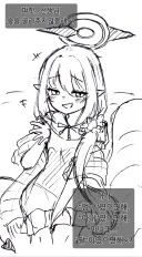 블루아카) 슬슬 골라줬으면 하는 노조미..!!! .grim