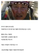 대자연의 기개가 느껴지는 아메리카 원주민 이름 특.jpg