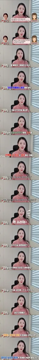 30대 여자들의 대착각