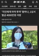 황하나 ㅋㅋ 석방