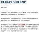 근데 김민석이 시스템 공천을 논할 자격이 잇나??