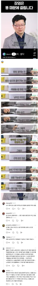 장염의 충격적인 진실