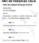 아빠가 내방 치워줬길래 용돈 드렸는데