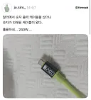 알리에서 산 충전 케이블.jpg