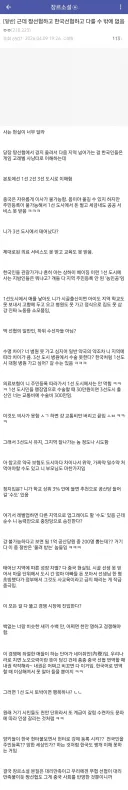 중국인들이 한국 선협 소설에 공감 못하는 이유.jpg