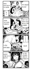 활협전) 우소매 이야기