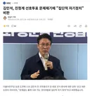 김민석, 친청계 선호투표 문제제기에 "집단적 자기정치" 비판