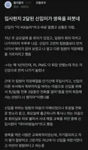 입사 2달된 신입이가 쌍욕을 함