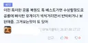 ??? : 공룡 관련 엉터리 복원도는 대체 왜 퍼서 올리는거임?