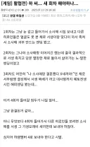 활협전) 스포) 내가 이 겜이 업뎃 되도 다시 못 건드리는 이유