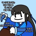활협전)기사멸조 조활 1인칭 시점