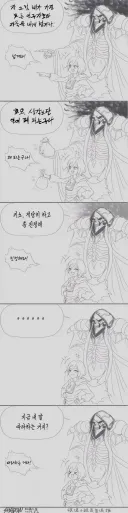 [오버로드] 키노와 사토루가 삥뜯는 manhwa