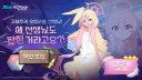 블루아카)파유키 배너 ㅋㅋㅋ