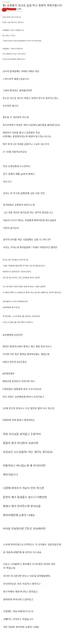 한 40대 가장의 후회