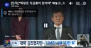 회장은 재력 강조해 놓고 13년간 사재 3천만원
