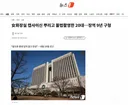 女화장실 캡사이신 뿌리고 불법촬영한 20대…징역 9년 구형