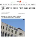 '곽혈수 성폭행' 사건 선고 연기…