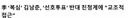 대통령님 복심도 등판했네요 청와대 2선라인 투입..
