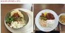 남극연구소에서 평소 먹는 음식