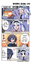 미루) 붕어빵 주세요.manhwa