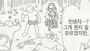 이세계 호텔.manhwa