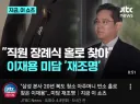 현시각 존나 급한 jtbc...jpg