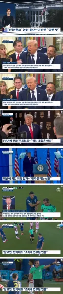 월드컵)레드카드 취소 논란 되자 심판걸고 넘어져.JPG