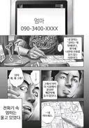 만화가가 어머니 전화받고 당황한 이유