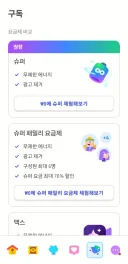 네이버에서 듀오링고 패밀리 구독한거 풀려버렸네