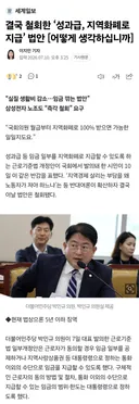 결국 철회한 월급 지역화폐로 지급 법안 ㅋㅋ .jpg