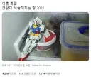5년 전 오늘 있었던 간담이 서늘해지는 사건