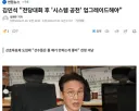 김민석 '전당대회 후 '시스템 공천' 업그레이드해야'