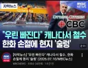 캐나다 잠수함 사업 탈락한 한화 근황