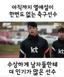 황희찬 이렇게 생겼음 진작에 레알 갔음
