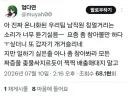 sm 최종합격통보 받고 난리난 트윗유저